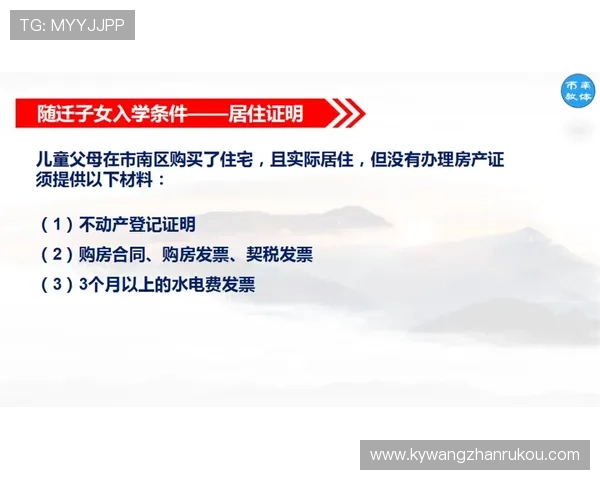 开云线上开户所需材料介绍,让你准备更加充分无忧 开云线上开户所需材料介绍,让你准备更加充分无忧