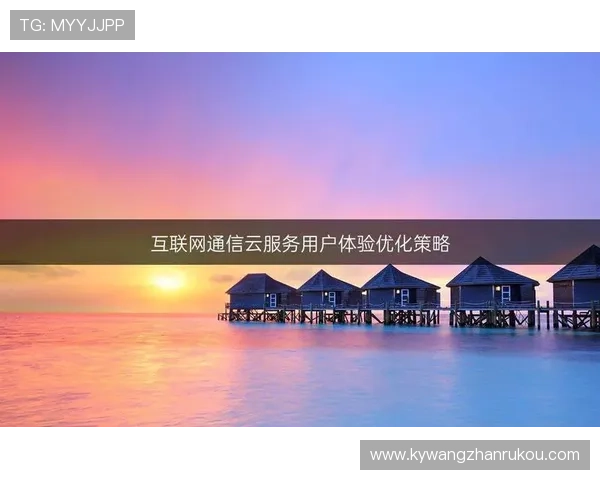 云开线上登陆系统稳定性优化提升服务连续性保障用户体验