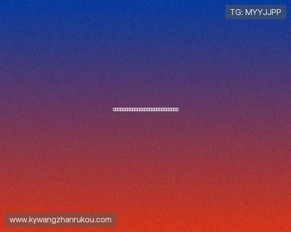 开云体育入口平台最新登录指南，轻松畅享体育赛事精彩内容