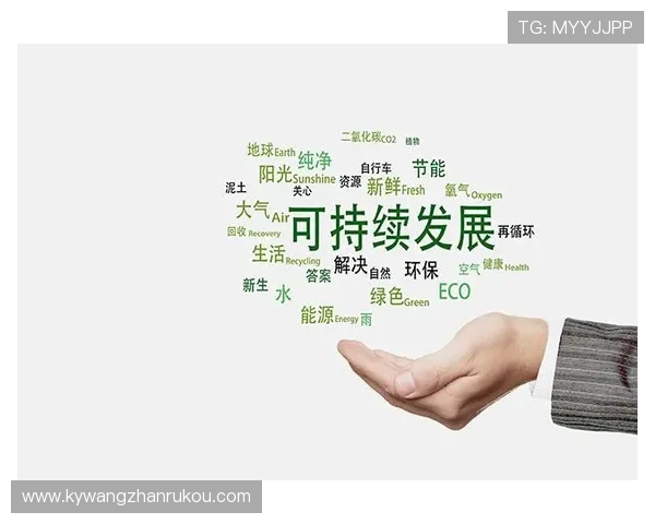 开云集团中国的可持续发展战略与实践探索