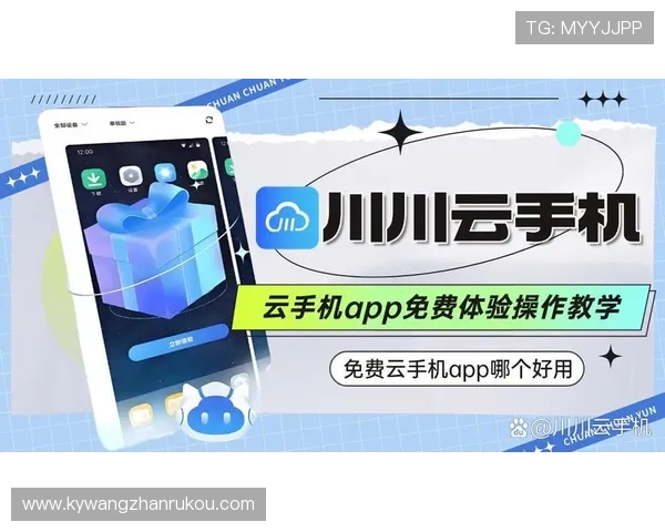 开云手机在线入口免费下载安装指南，轻松开启你的精彩游戏之旅