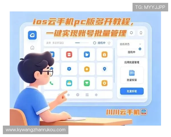 开云app登陆多设备同步操作指南实现多平台无缝切换的实用技巧 开云app登陆多设备同步操作指南实现多平台无缝切换的实用技巧
