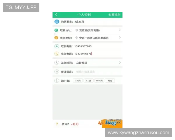 开云完美体育app网址下载安装教程，帮助用户轻松获取最新版本应用