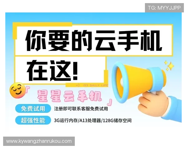 开云手机官方在线使用指南帮助用户轻松上手操作流程详解 开云手机官方在线使用指南帮助用户轻松上手操作流程详解