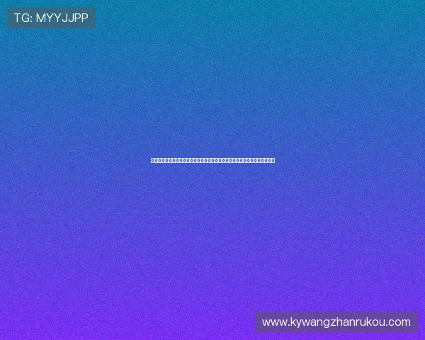 云开下载官网入口：如何通过云开下载官网获取最新世界杯比赛信息与精彩回放