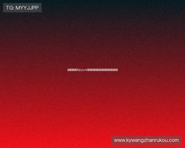 如何顺利访问Kaiyun开云登录入口,解决登录困难的详细操作步骤 如何顺利访问Kaiyun开云登录入口,解决登录困难的详细操作步骤